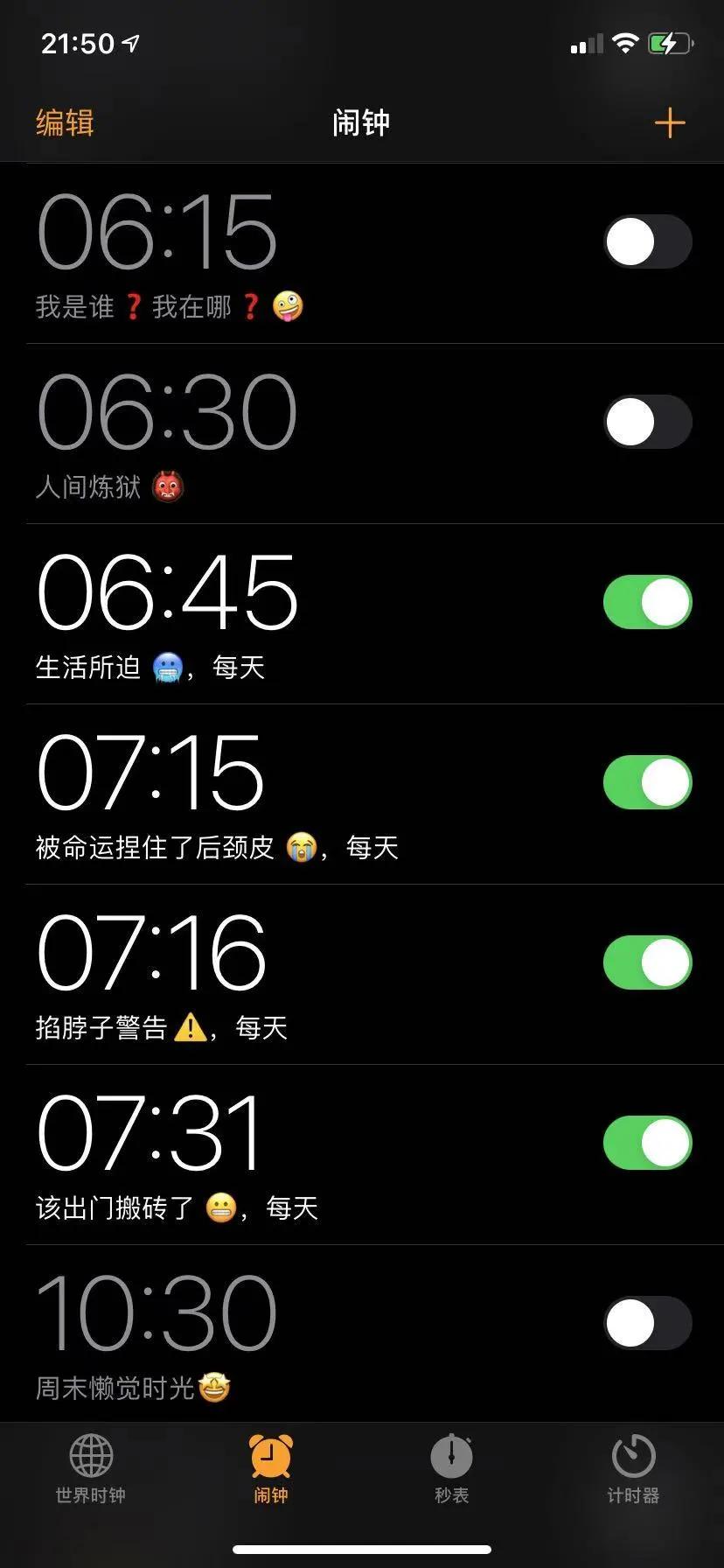 打工人，今天你熬夜了吗？